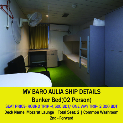 Banker Bed (2 Person)