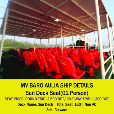 Sun Deck Seat (1 Person)